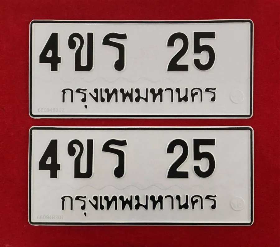 ทะเบียน 4ขร 25 กรุงเทพมหานคร