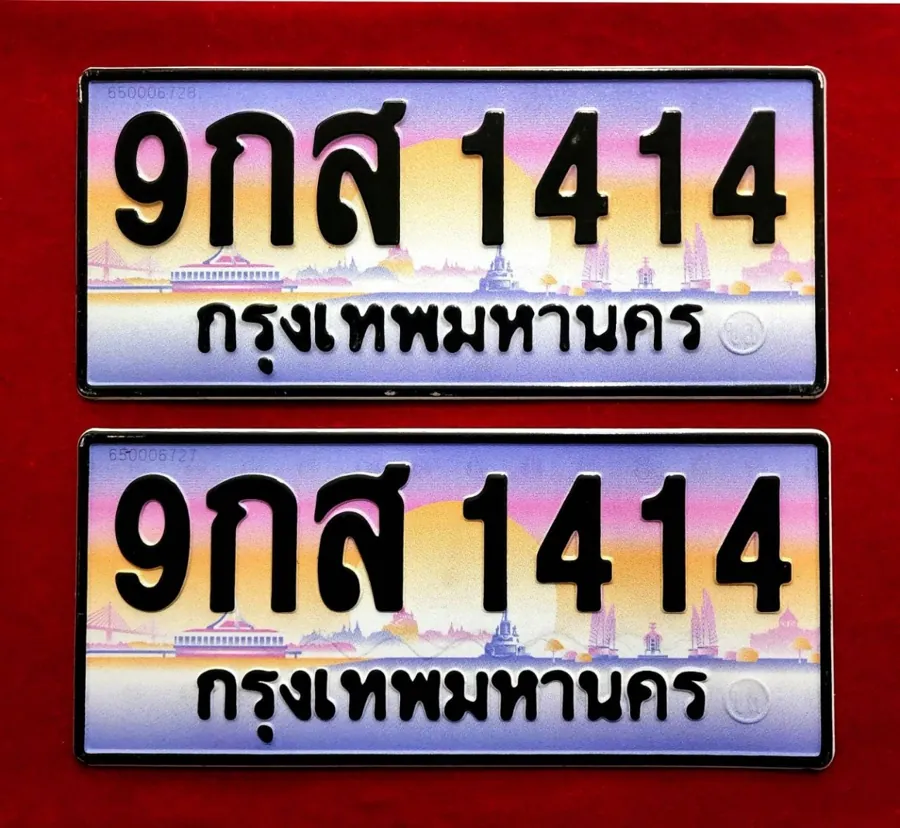 ทะเบียน 9กส 1414 กรุงเทพมหานคร