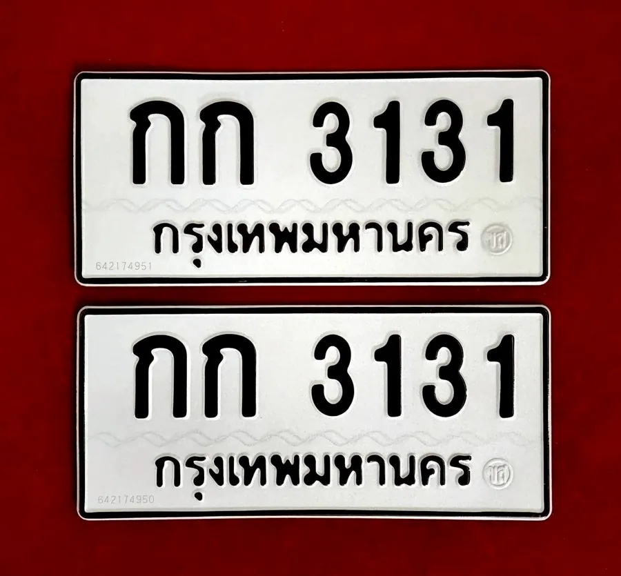 ทะเบียน กก 3131 กรุงเทพมหานคร