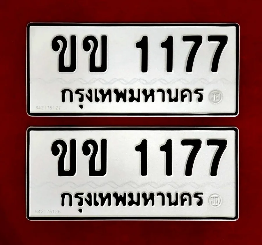 ทะเบียน ขข 1177 กรุงเทพมหานคร
