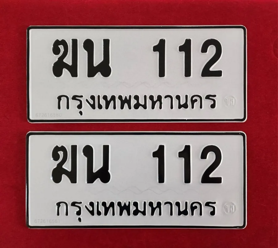 ทะเบียน ฆน 112 กรุงเทพมหานคร