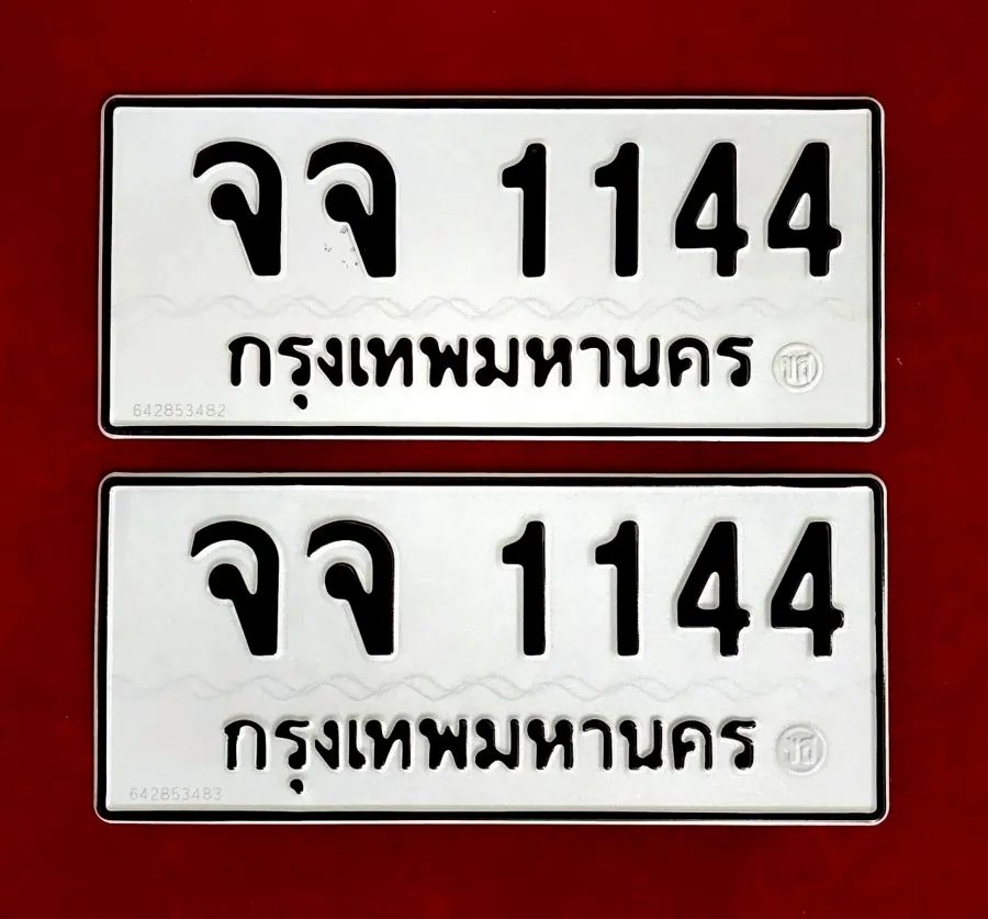 ทะเบียน จจ 1144 กรุงเทพมหานคร