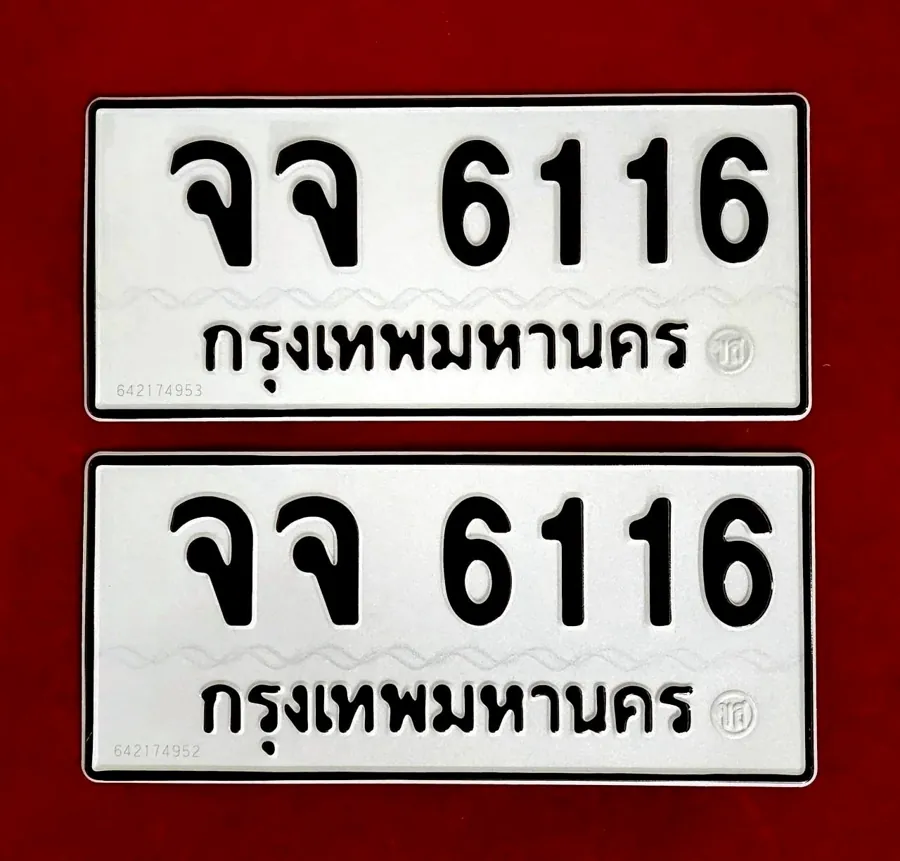 ทะเบียน จจ 6116 กรุงเทพมหานคร