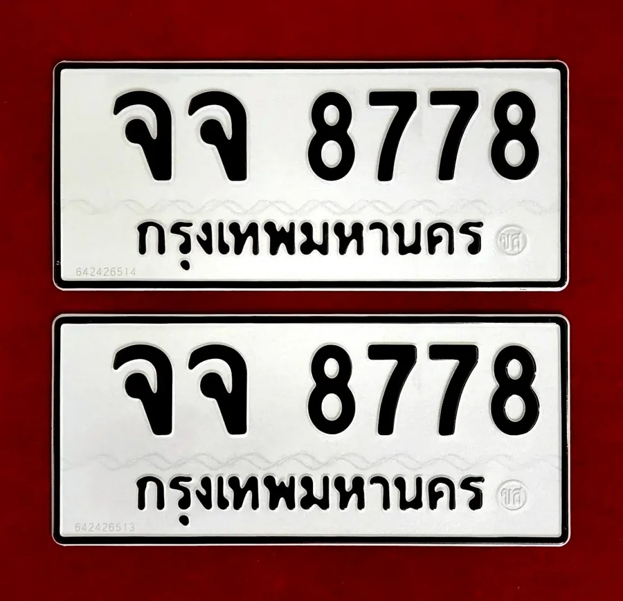 ทะเบียน จจ 8778 กรุงเทพมหานคร