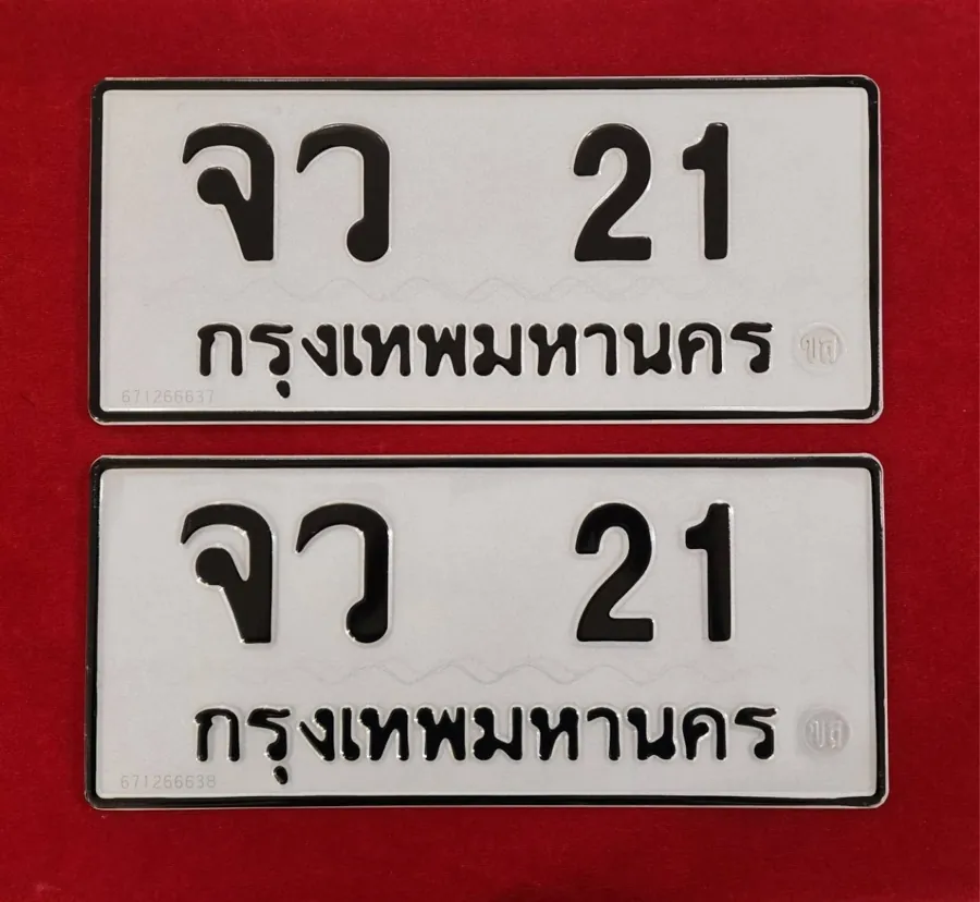 ทะเบียน จว 21 กรุงเทพมหานคร