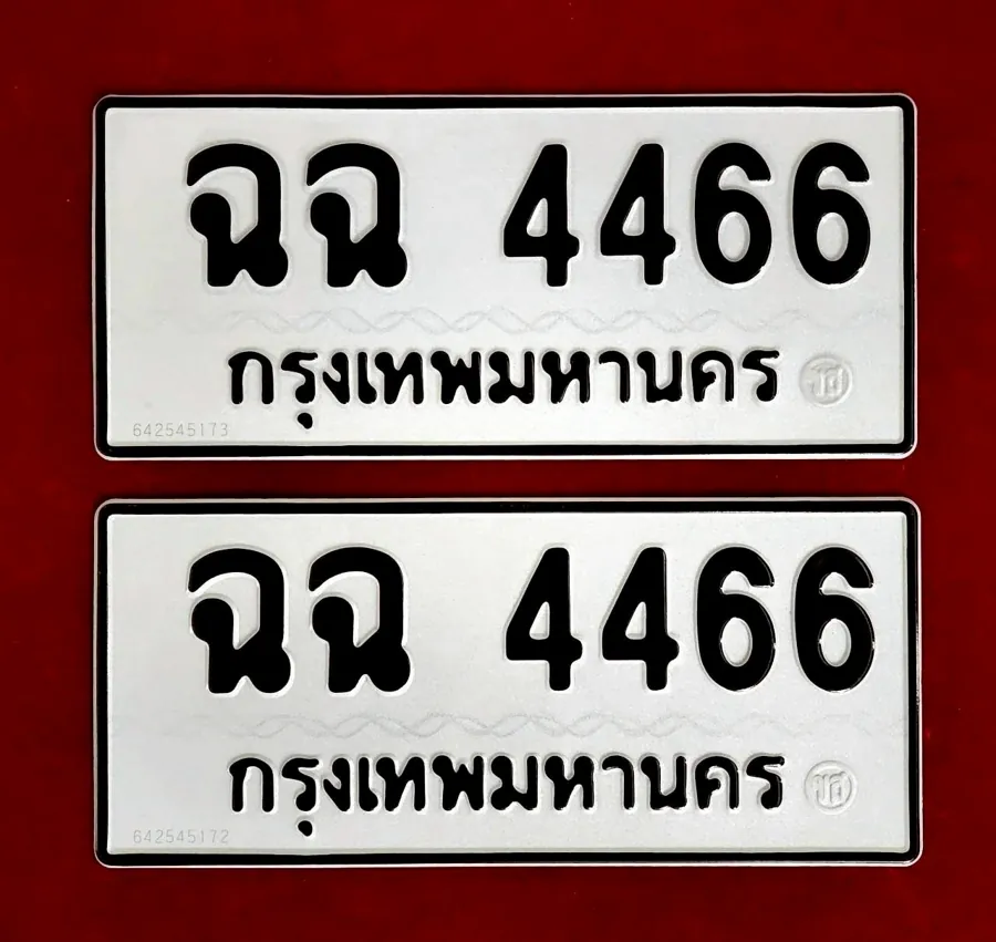 ทะเบียน ฉฉ 4466 กรุงเทพมหานคร