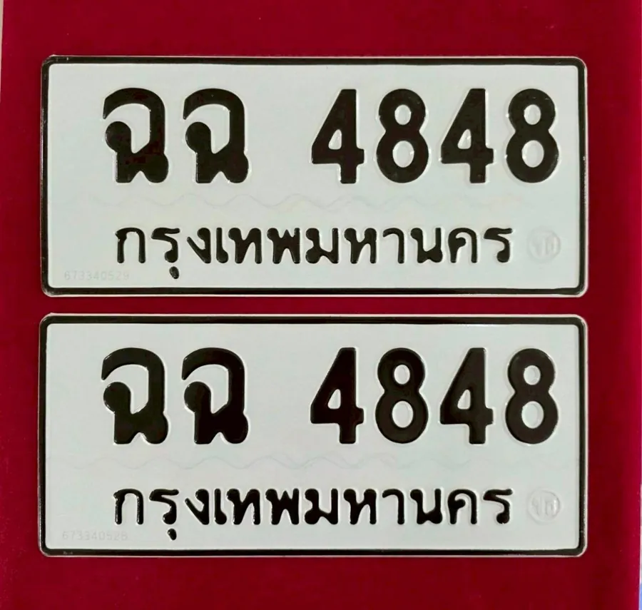 ทะเบียน ฉฉ 4848 กรุงเทพมหานคร