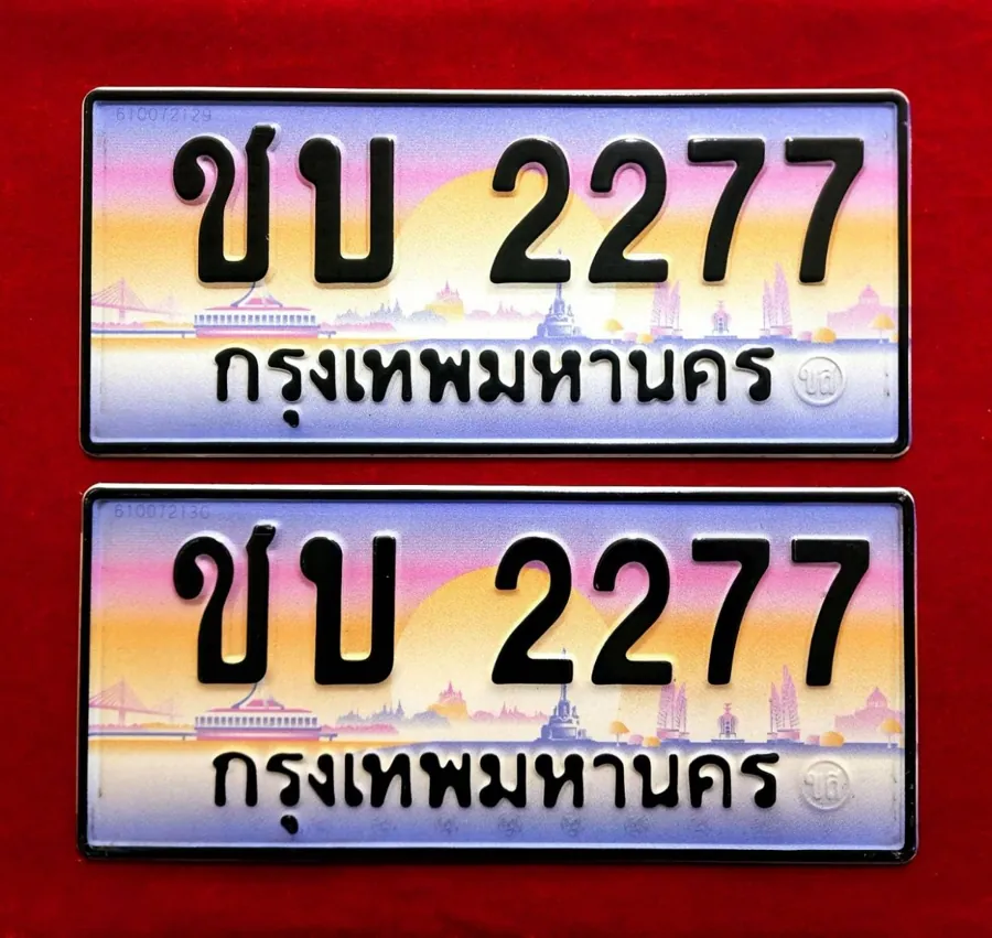 ทะเบียน ชบ 2277 กรุงเทพมหานคร
