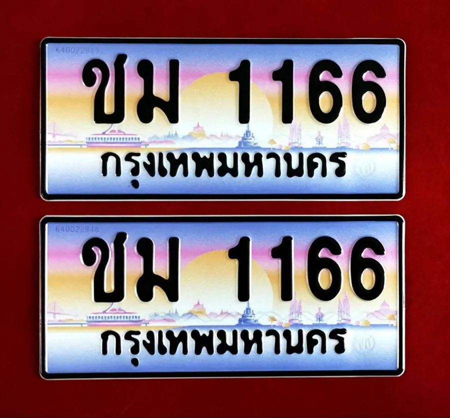 ทะเบียน ชม 1166 กรุงเทพมหานคร