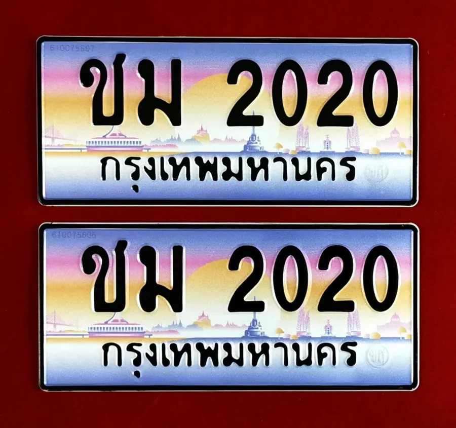 ทะเบียน ชม 2020 กรุงเทพมหานคร