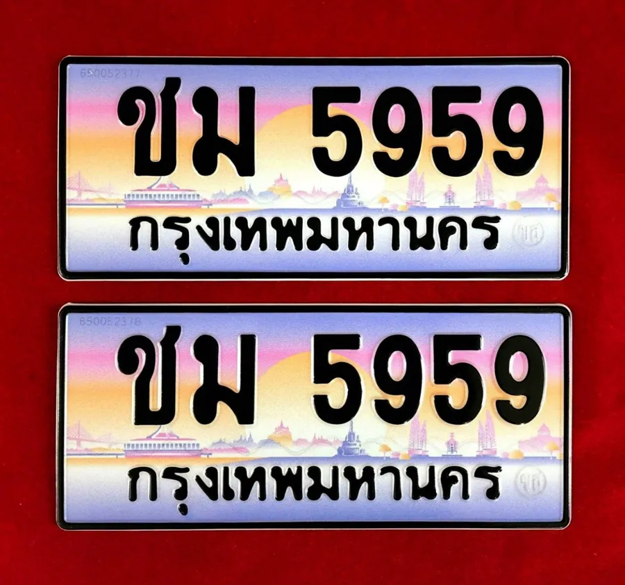 ทะเบียน ชม 5959 กรุงเทพมหานคร