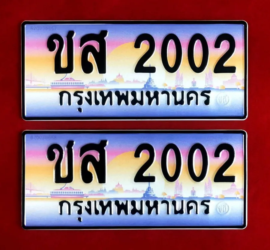 ทะเบียน ชส 2002 กรุงเทพมหานคร