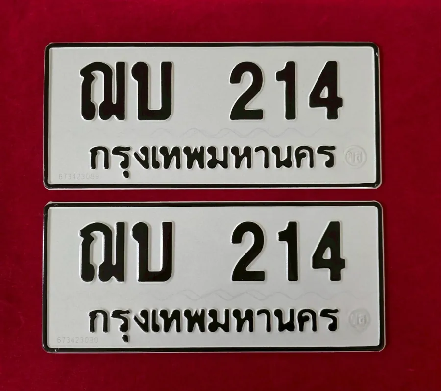 ทะเบียน ฌบ 214 กรุงเทพมหานคร