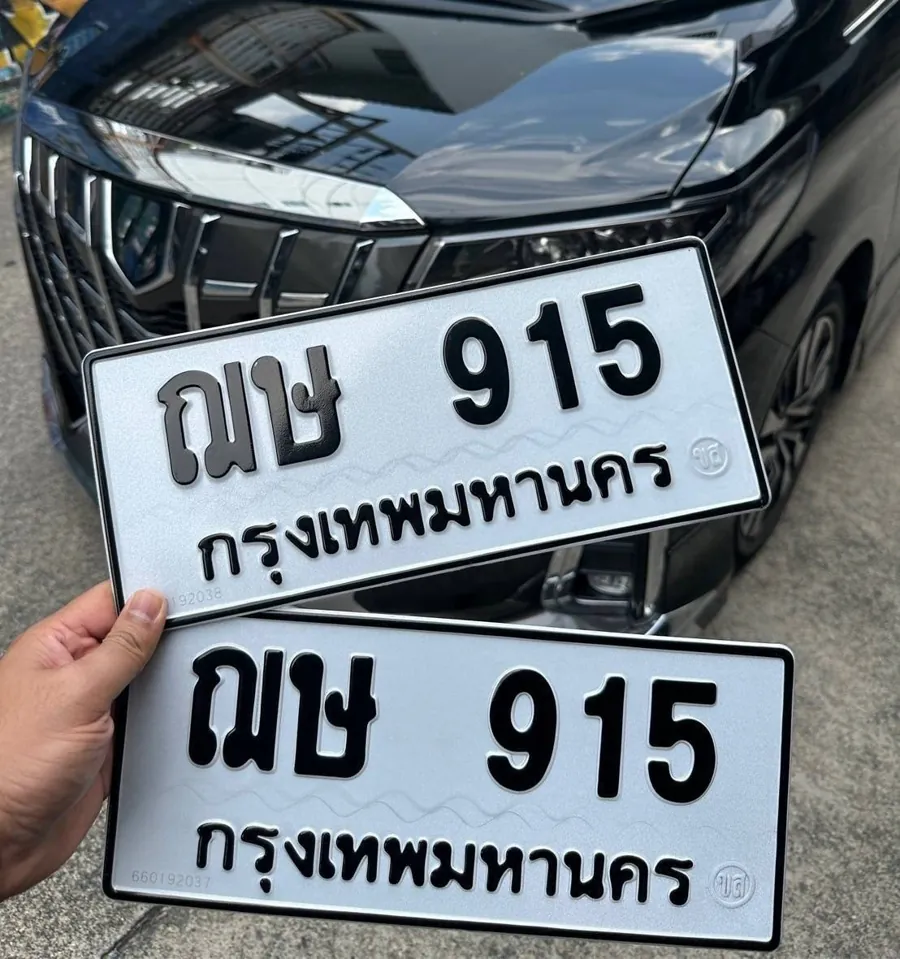 ทะเบียน ฌษ 915 กรุงเทพมหานคร