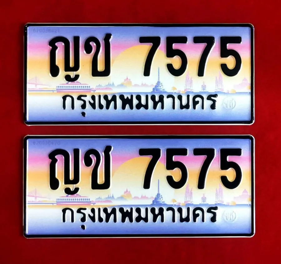 ทะเบียน ญช 7575 กรุงเทพมหานคร