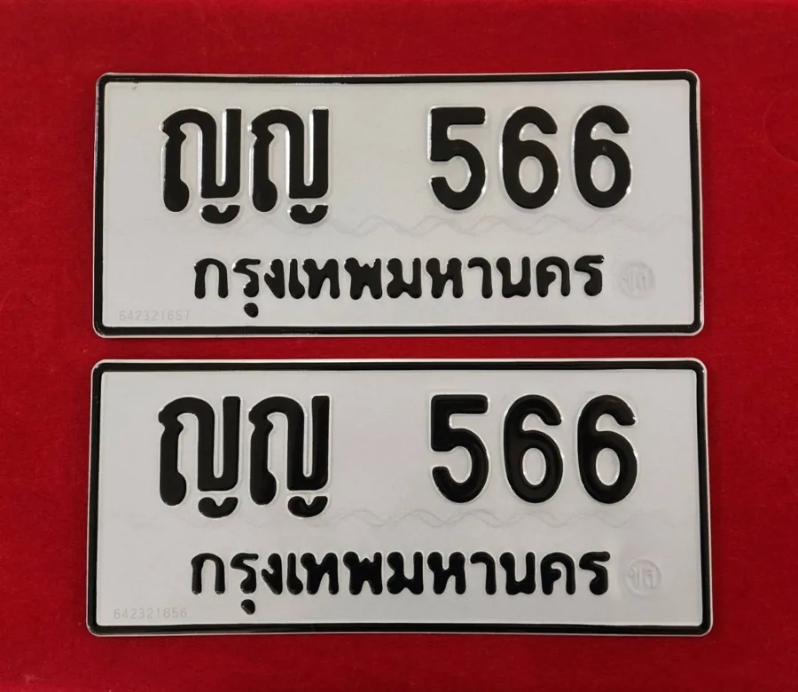ทะเบียน ญญ 566 กรุงเทพมหานคร