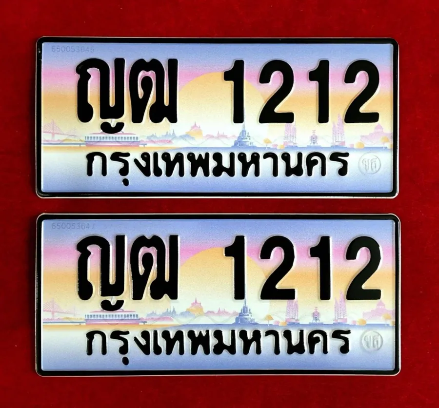 ทะเบียน ญฒ 1212 กรุงเทพมหานคร