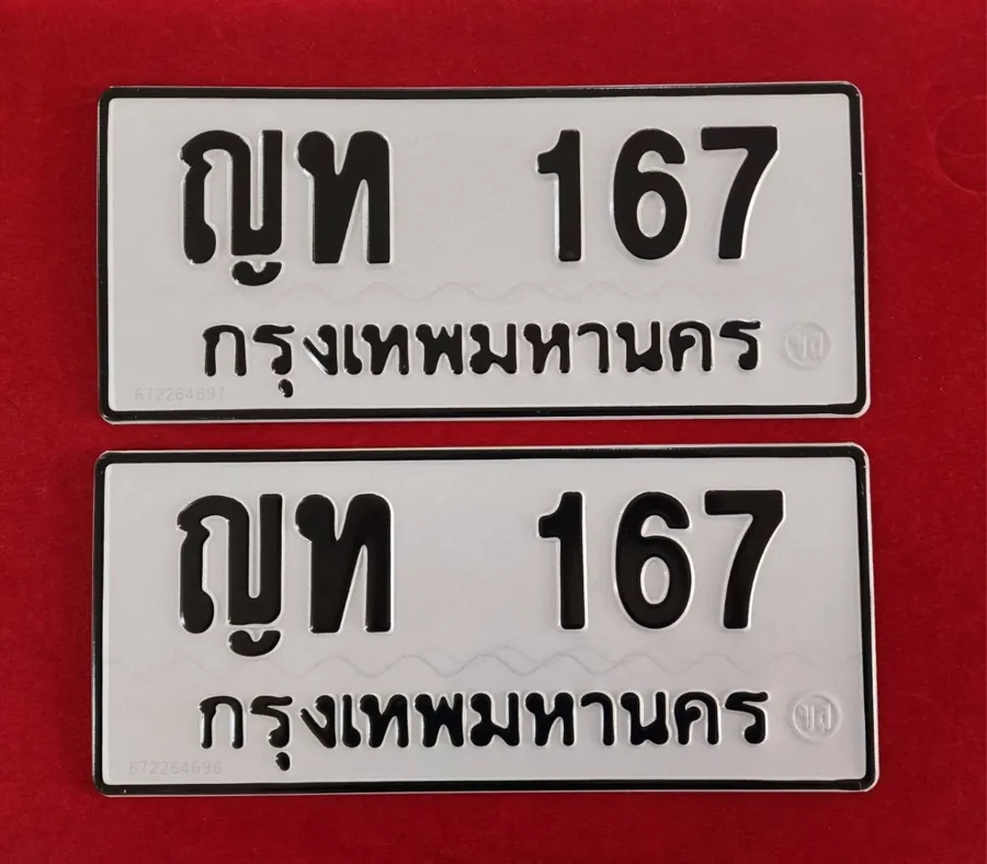ทะเบียน ญท 167 กรุงเทพมหานคร