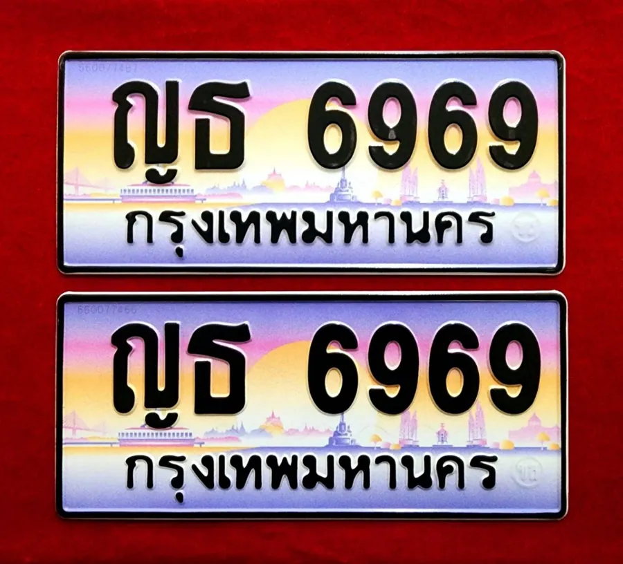 ทะเบียน ญธ 6969 กรุงเทพมหานคร