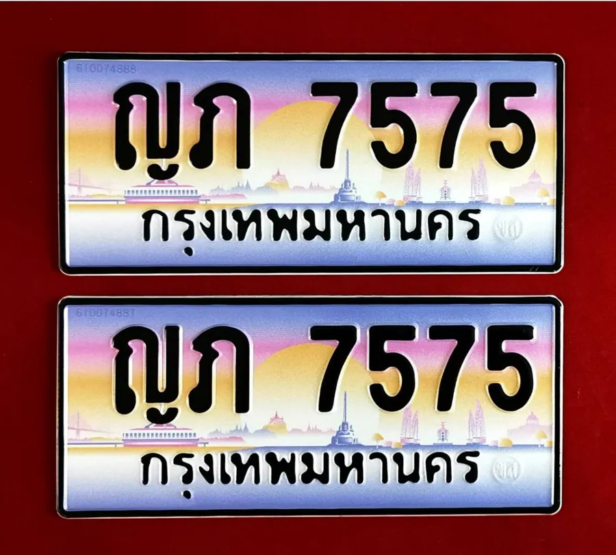 ทะเบียน ญภ 7575 กรุงเทพมหานคร