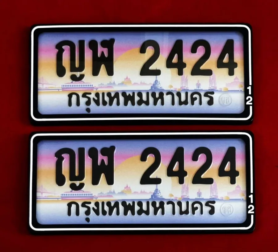 ทะเบียน ญฬ 2424 กรุงเทพมหานคร