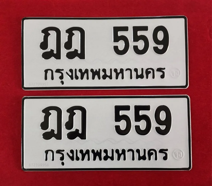 ทะเบียน ฎฎ 559 กรุงเทพมหานคร