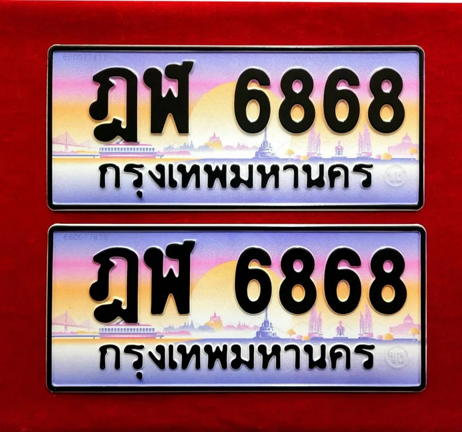 ทะเบียน ฎฬ 6868 กรุงเทพมหานคร