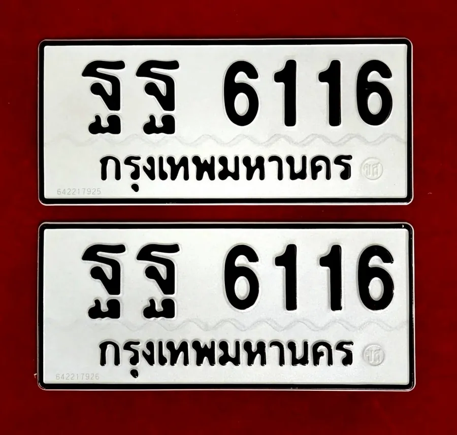 ทะเบียน ฐฐ 6116 กรุงเทพมหานคร