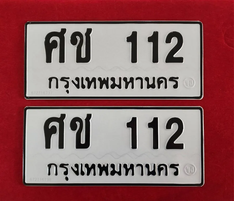 ทะเบียน ศช 112 กรุงเทพมหานคร
