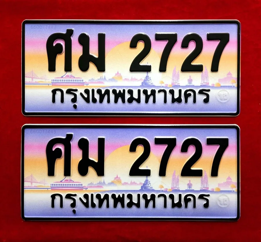 ทะเบียน ศม 2727 กรุงเทพมหานคร