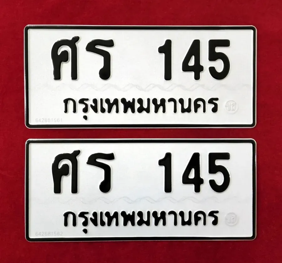 ทะเบียน ศร 145 กรุงเทพมหานคร