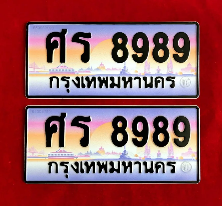 ทะเบียน ศร 8989 กรุงเทพมหานคร
