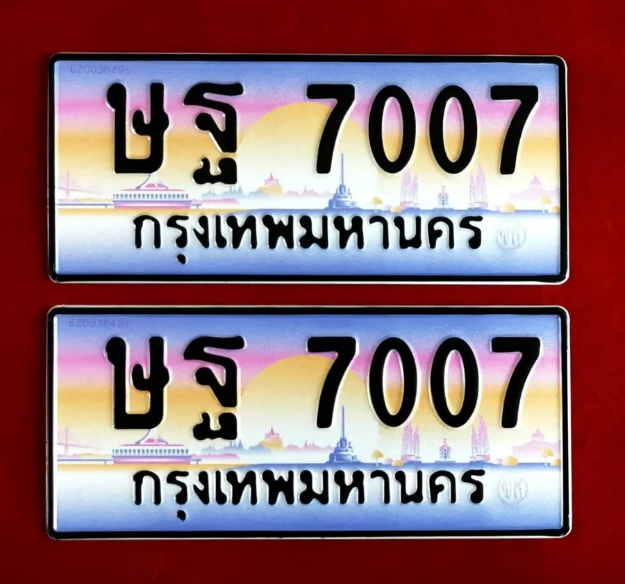 ทะเบียน ษฐ 7007 กรุงเทพมหานคร