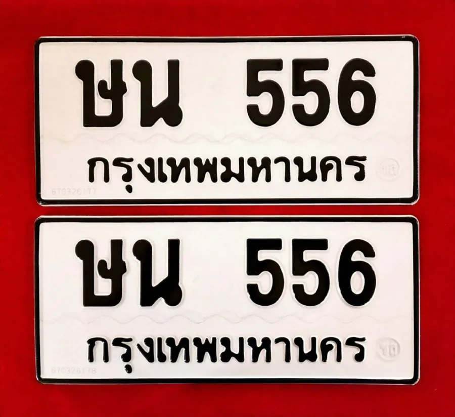 ทะเบียน ษน 556 กรุงเทพมหานคร