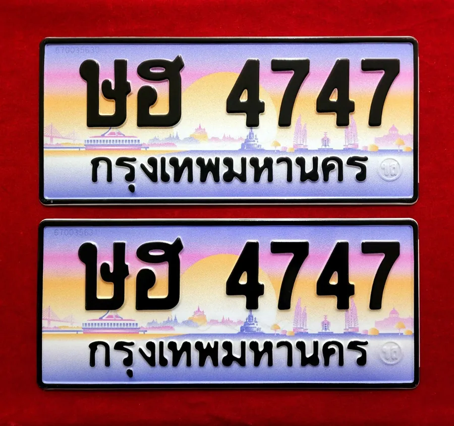 ทะเบียน ษฮ 4747 กรุงเทพมหานคร