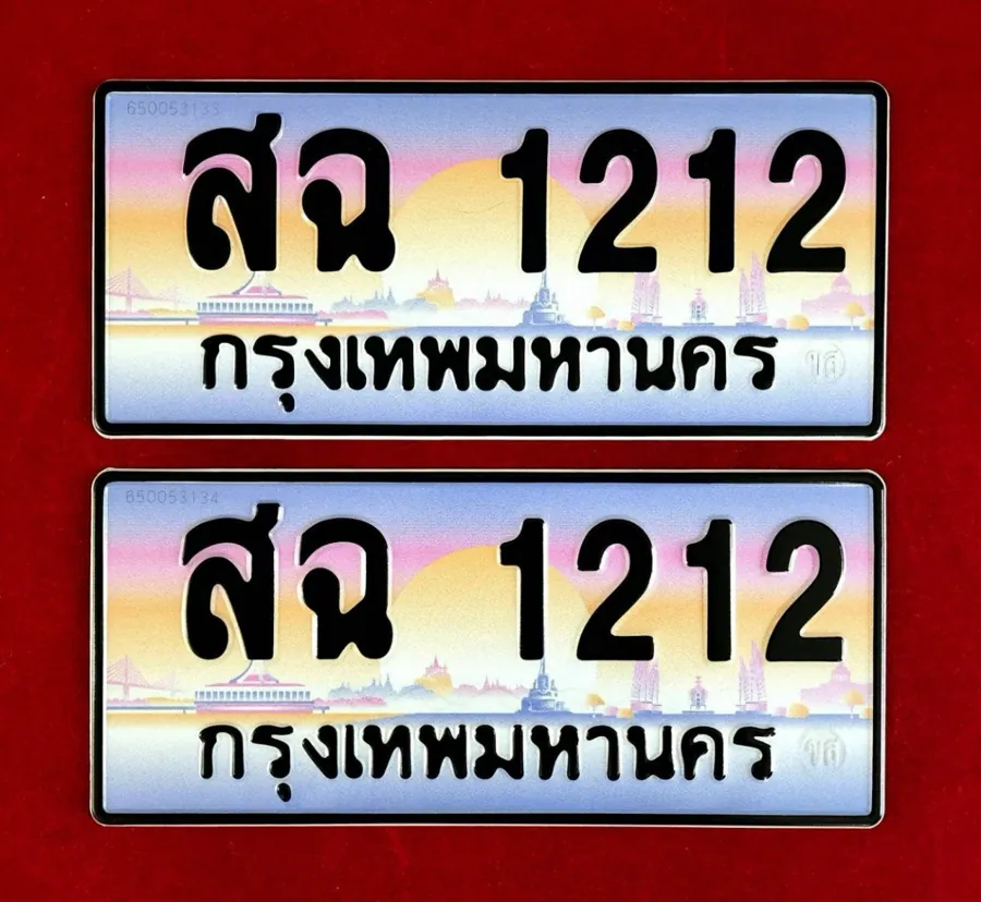 ทะเบียน สฉ 1212 กรุงเทพมหานคร