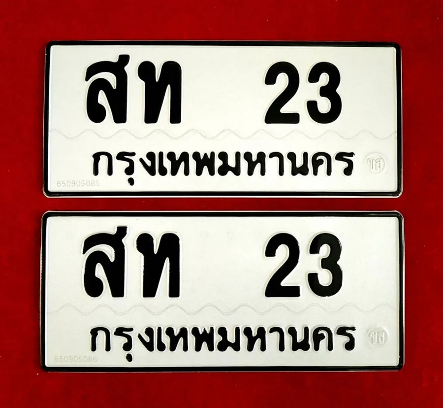 ทะเบียน สท 23 กรุงเทพมหานคร