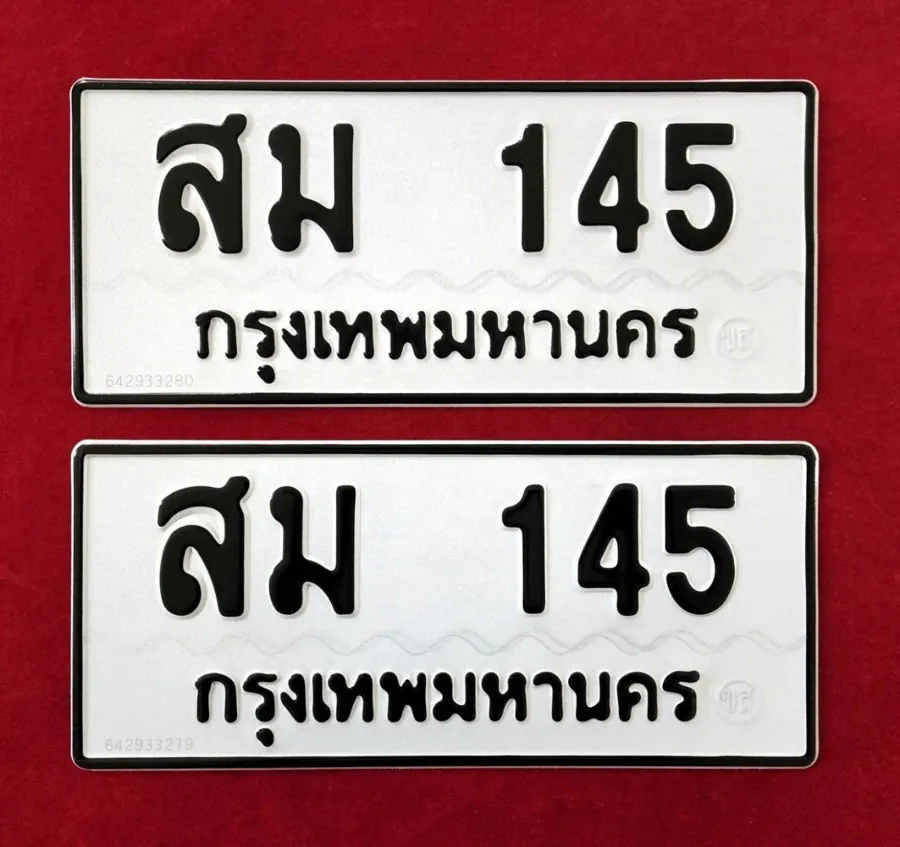 ทะเบียน สม 145 กรุงเทพมหานคร