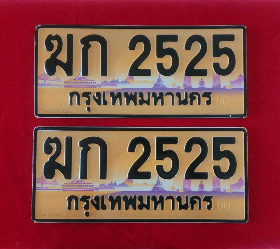 ทะเบียน ฆก 2525 กรุงเทพมหานคร