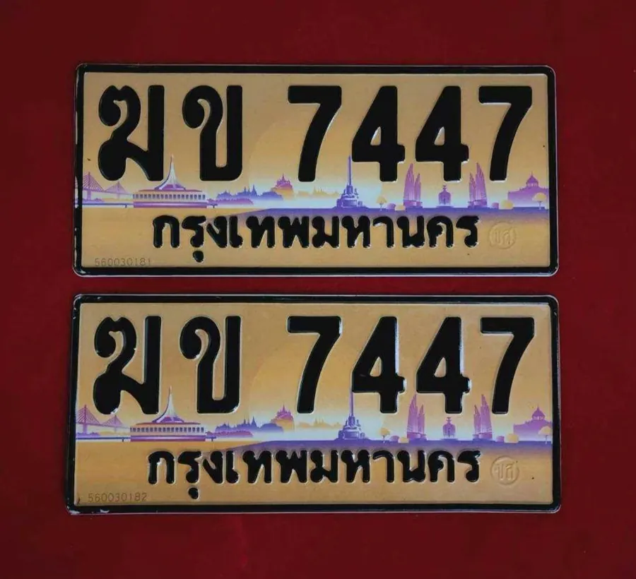 ทะเบียน ฆข 7447 กรุงเทพมหานคร