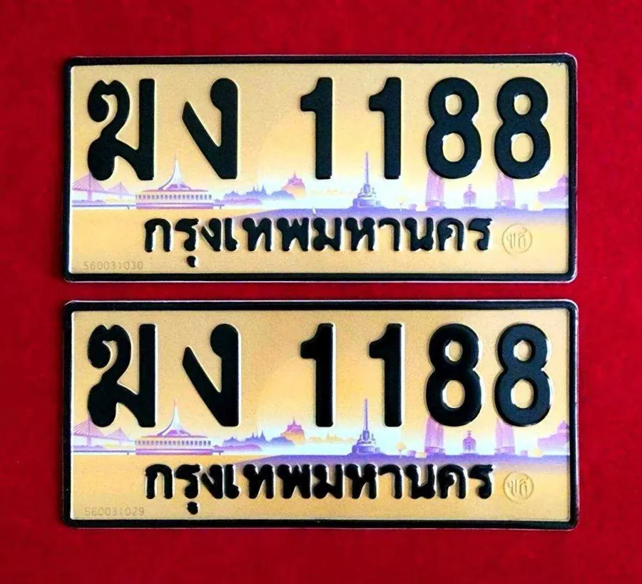ทะเบียน ฆง 1188 กรุงเทพมหานคร
