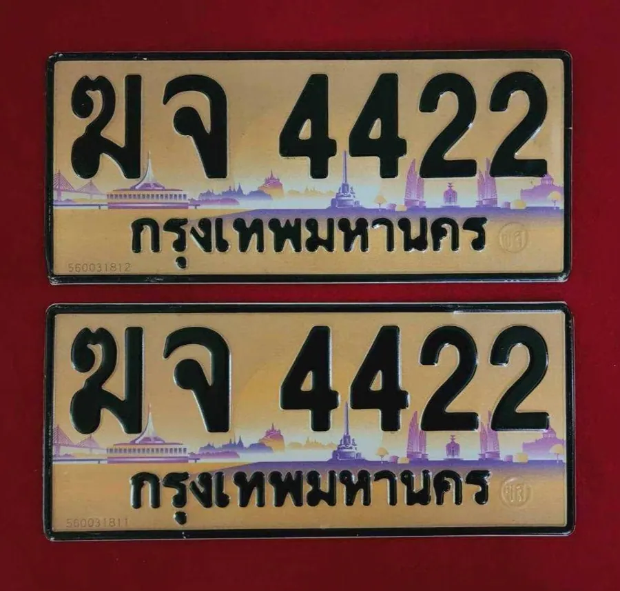 ทะเบียน ฆจ 4422 กรุงเทพมหานคร