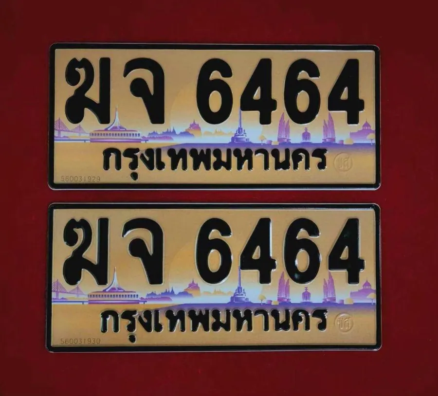 ทะเบียน ฆจ 6464 กรุงเทพมหานคร