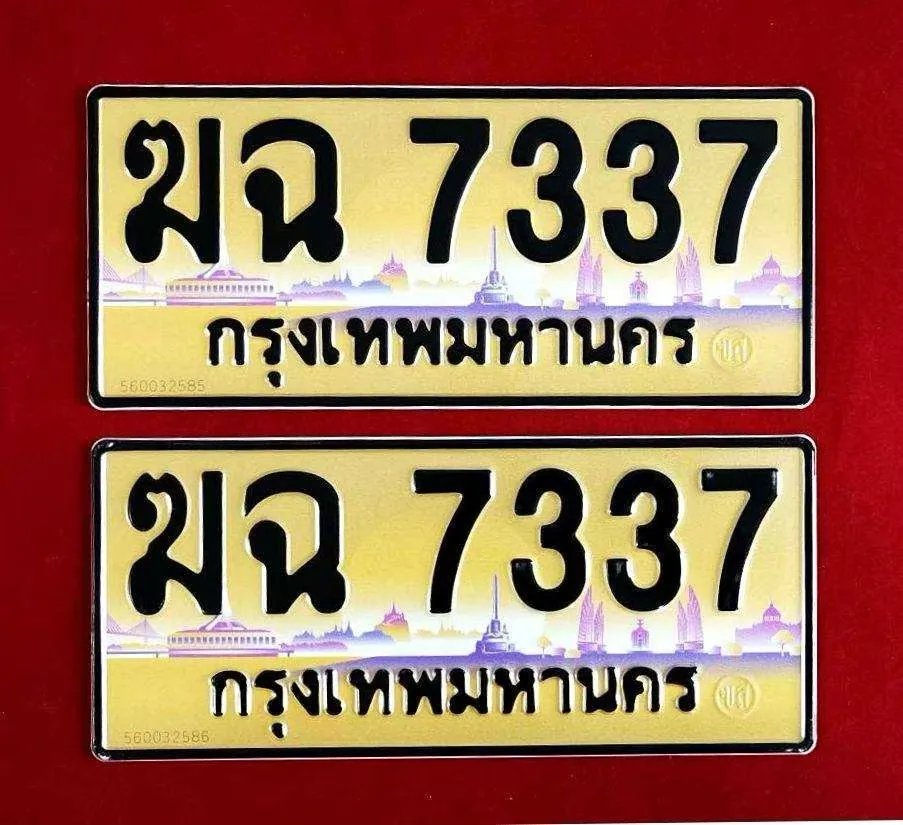 ทะเบียน ฆฉ 7337 กรุงเทพมหานคร
