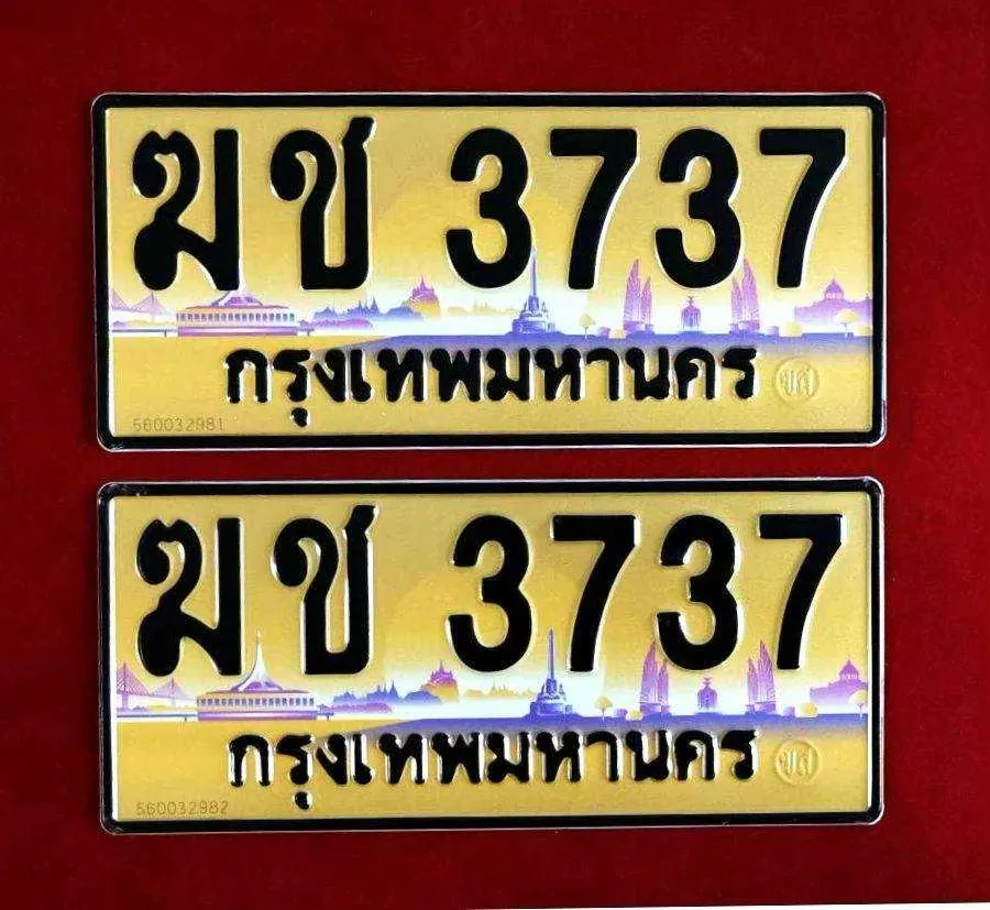 ทะเบียน ฆช 3737 กรุงเทพมหานคร