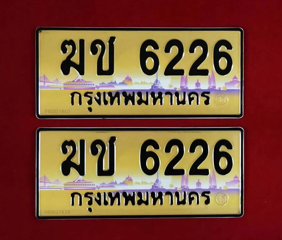 ทะเบียน ฆช 6226 กรุงเทพมหานคร