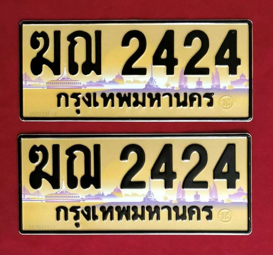 ทะเบียน ฆฌ 2424 กรุงเทพมหานคร