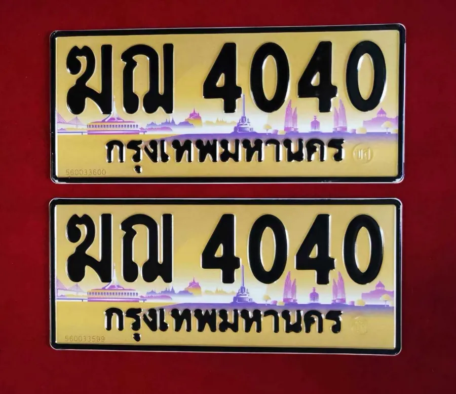 ทะเบียน ฆฌ 4040 กรุงเทพมหานคร