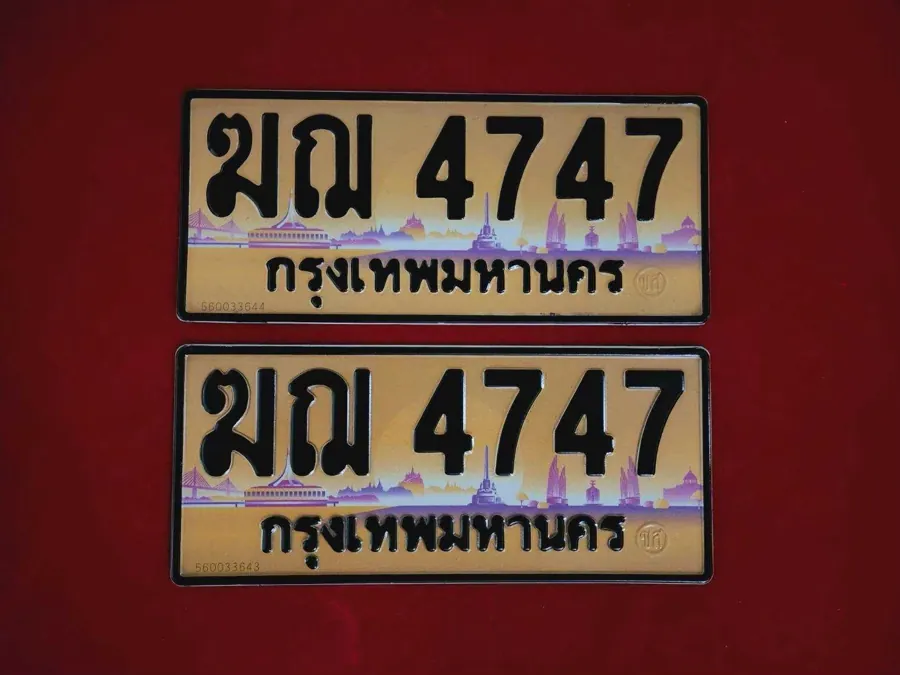 ทะเบียน ฆฌ 4747 กรุงเทพมหานคร