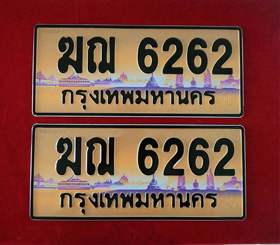 ทะเบียน ฆฌ 6262 กรุงเทพมหานคร